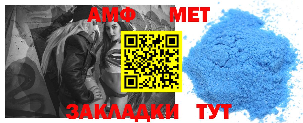 Йошкар-Ола  Amphetamine  Вход с VPN  АМФ Premium 