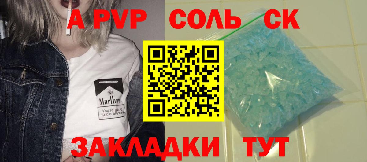 Йошкар-Ола  Alpha PVP крисы CK  Alfa_PVP крисы CK  Вход с VPN 