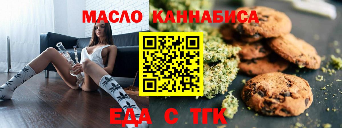 Йошкар-Ола  Cannafood марихуана  Вход с VPN 
