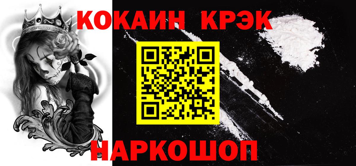 Йошкар-Ола  COCAIN Боливия  Кокаин  Вход с VPN  Cocaine Columbia 