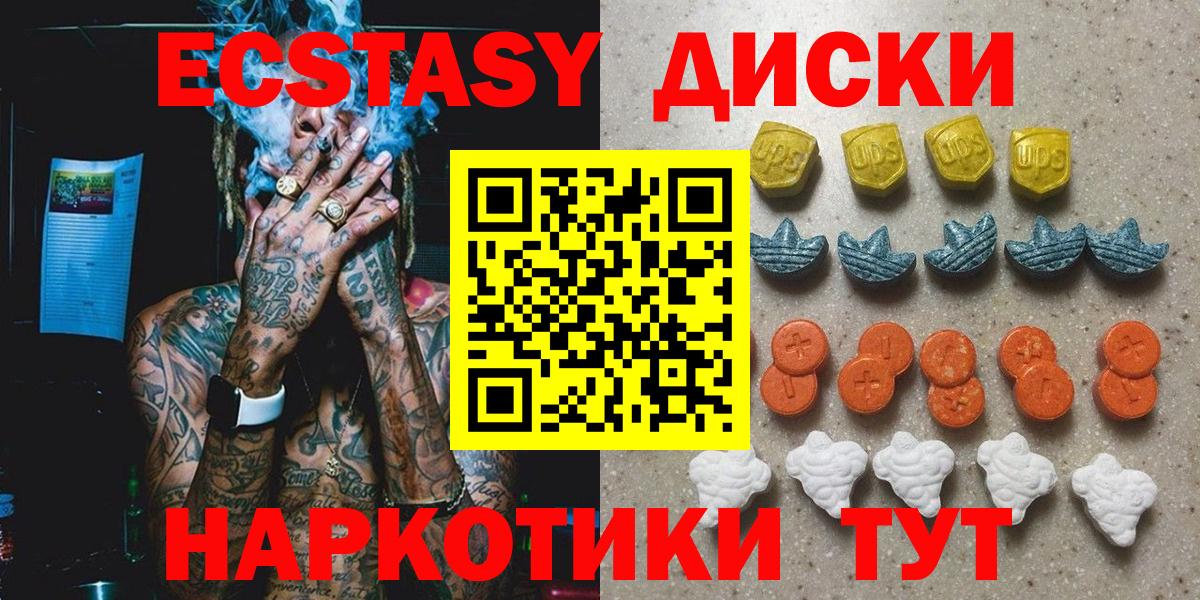 ЭКСТАЗИ 280 MDMA  Вход с VPN  Ecstasy  ЭКСТАЗИ 99%  Йошкар-Ола 