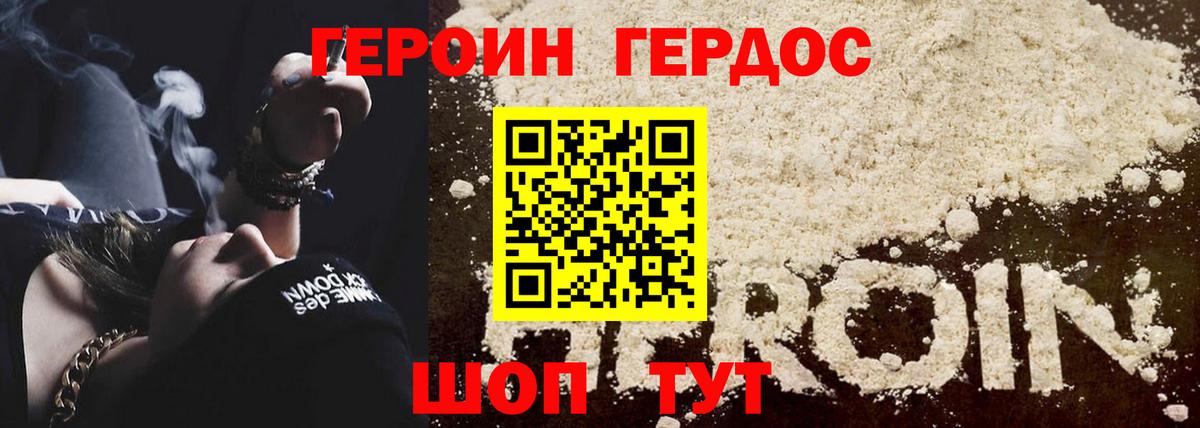 Йошкар-Ола  Героин VHQ  Вход с VPN 