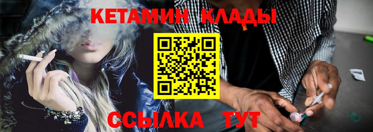 КЕТАМИН ketamine  Вход с VPN  Йошкар-Ола 