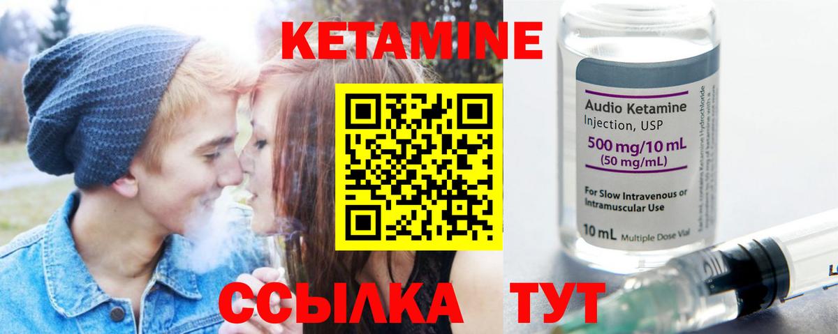 КЕТАМИН ketamine Йошкар-Ола