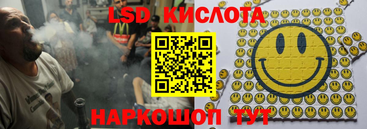 Лсд 25 экстази кислота  Вход с VPN  Лсд 25 экстази  Йошкар-Ола  Лсд 25 экстази кислота 