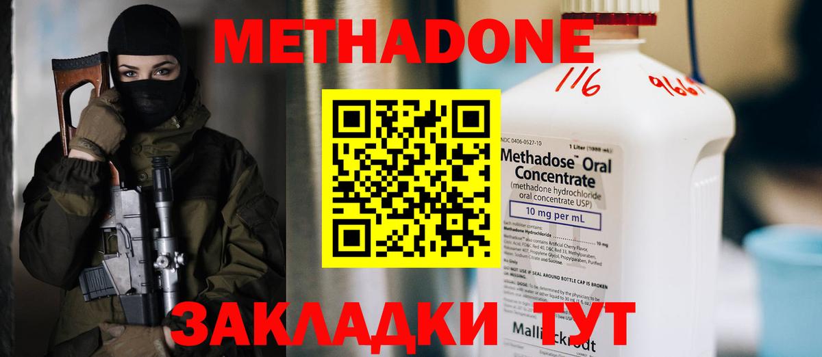 Метадон VHQ  блэк спрут tor  МЕТАДОН VHQ  Йошкар-Ола  Вход с VPN 