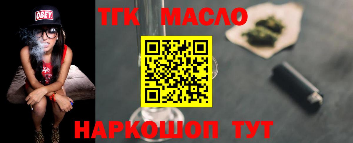 ТГК вейп с тгк  Вход с VPN  Йошкар-Ола 